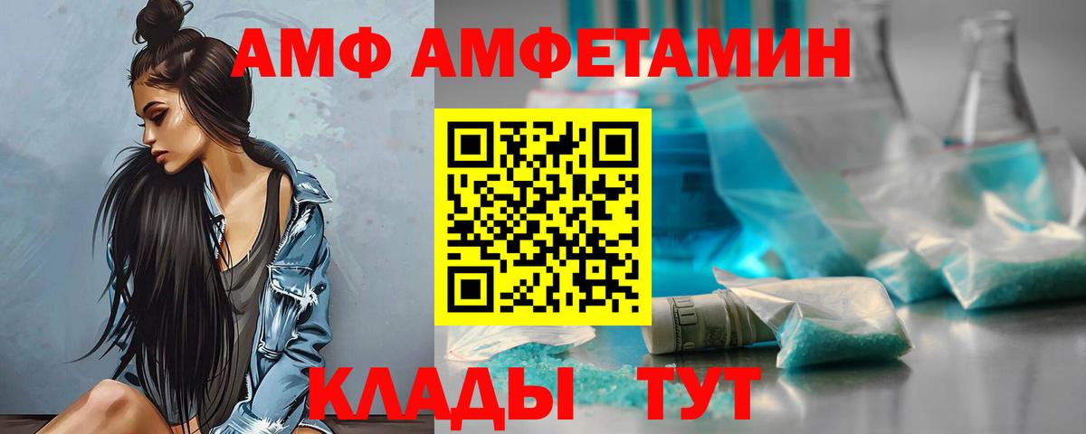 Самара  АМФЕТАМИН 98%  АМФЕТАМИН  Вход с VPN 