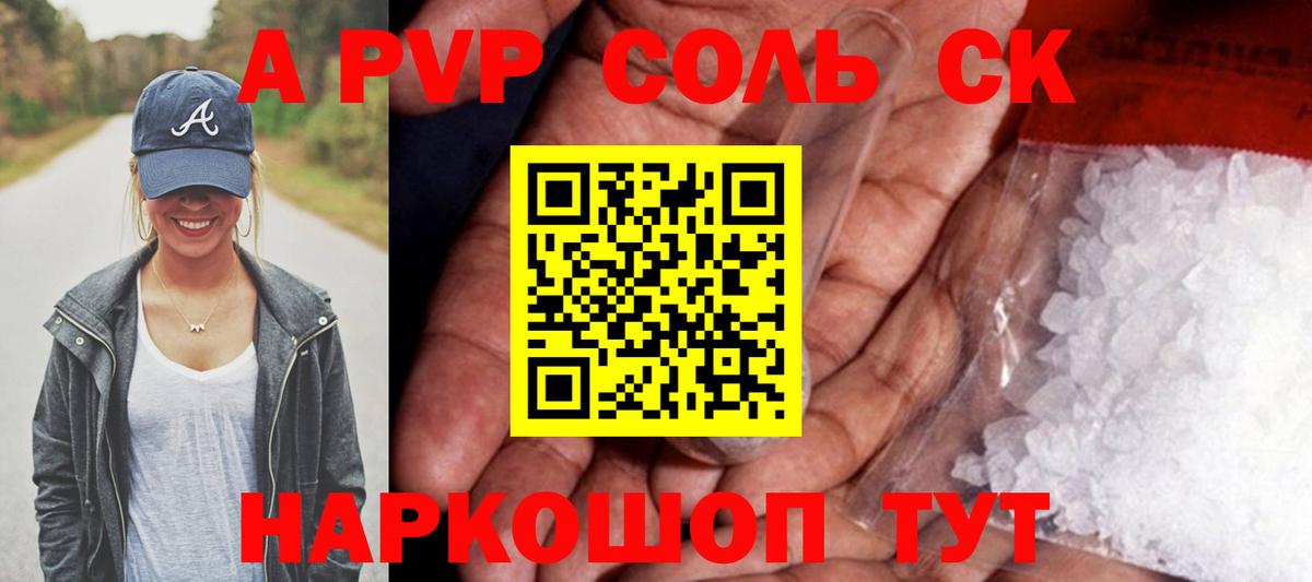 Alpha PVP кристаллы Самара