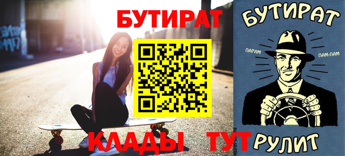 БУТИРАТ  Бутират оксибутират  Вход с VPN  Самара 