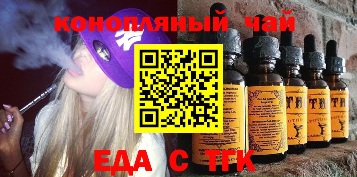 Печенье с ТГК конопля  Вход с VPN  Самара 