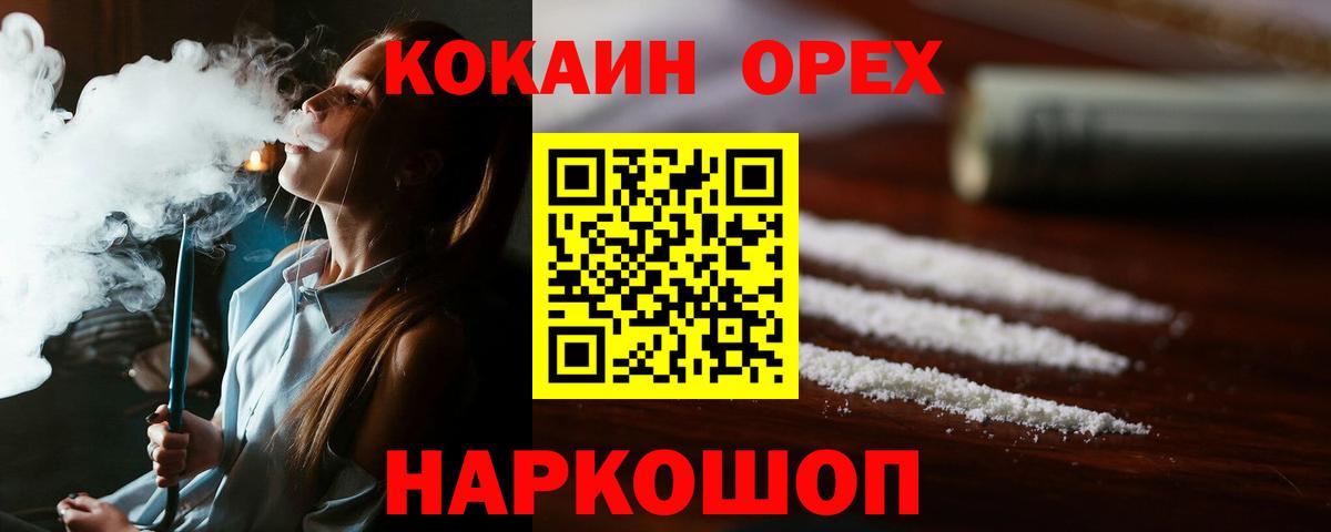 COCAIN  Кокаин FishScale  КОКАИН 97%  Вход с VPN  Самара 