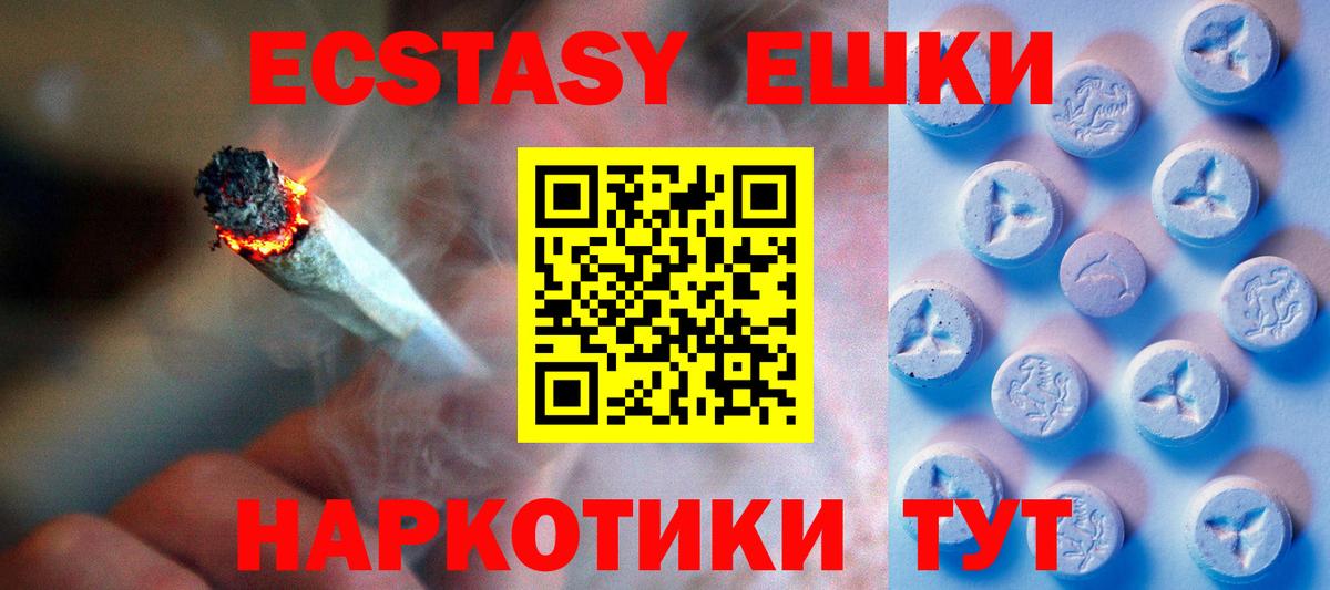Ecstasy 280 MDMA  Вход с VPN  Экстази Philipp Plein  купить   Самара 