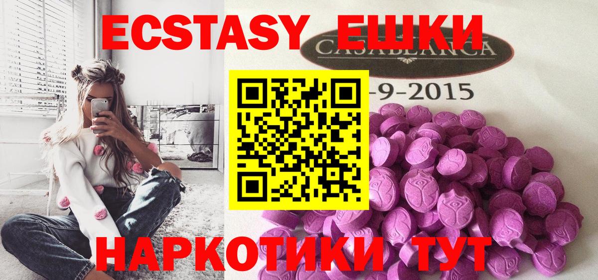 Ecstasy 99% Самара