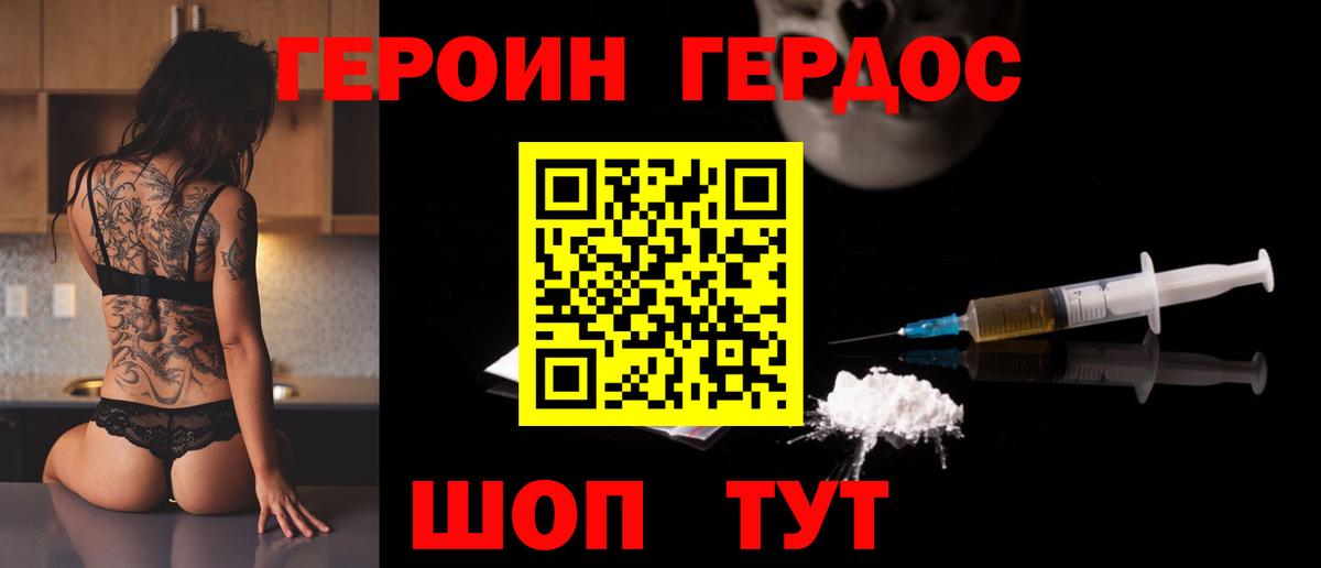 Самара  Героин  Вход с VPN  ГЕРОИН Heroin 