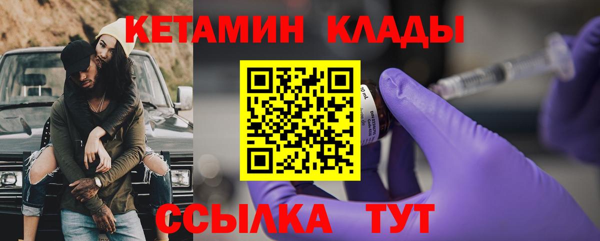 КЕТАМИН VHQ  Вход с VPN  Самара 