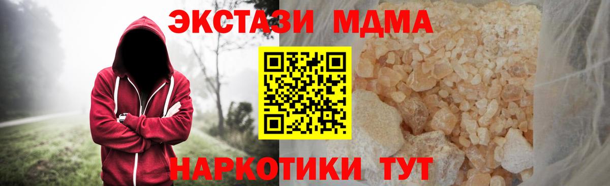 Самара  МДМА  Вход с VPN  MDMA crystal 