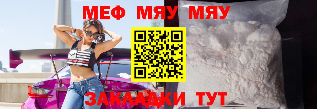 МЕФ мука Самара