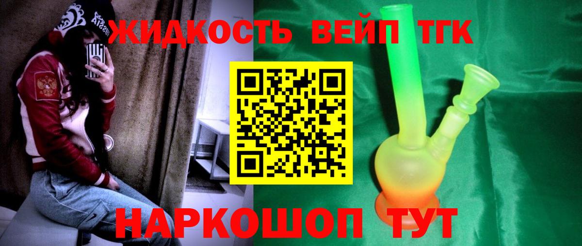 Дистиллят ТГК жижа Самара